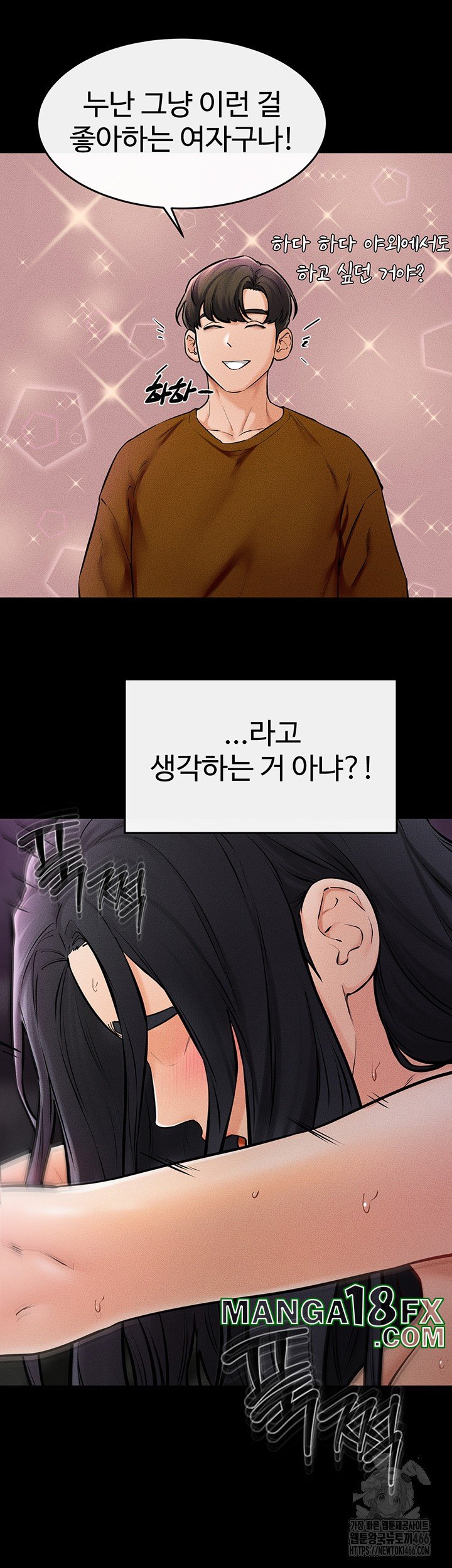 My New Family Treats me Well Raw Chapter 49 image 14