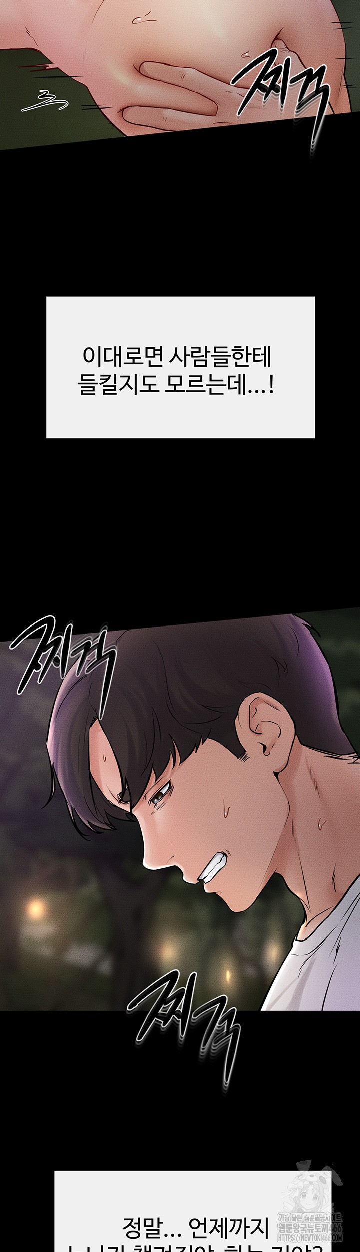 My New Family Treats me Well Raw Chapter 49 image 1