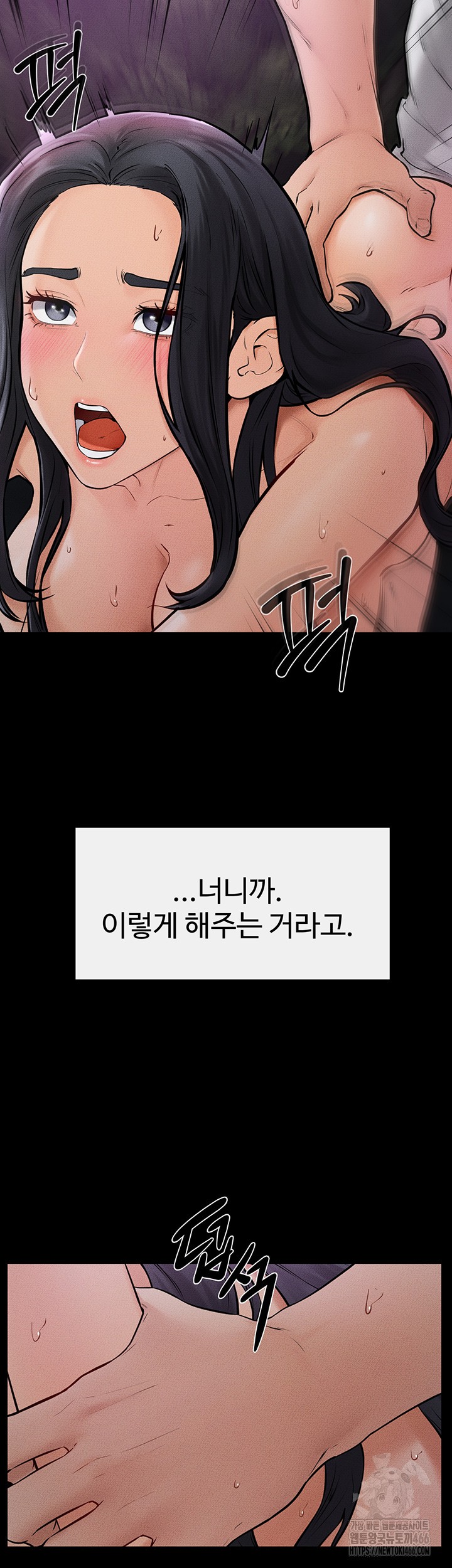 My New Family Treats me Well Raw Chapter 49 image 20