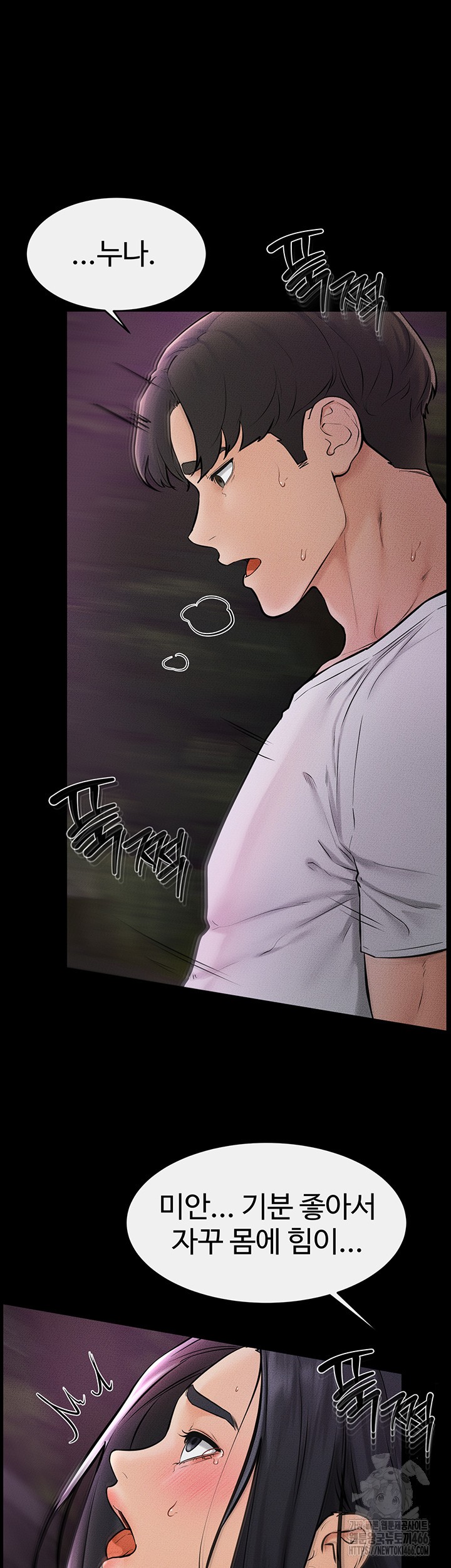 My New Family Treats me Well Raw Chapter 49 image 25