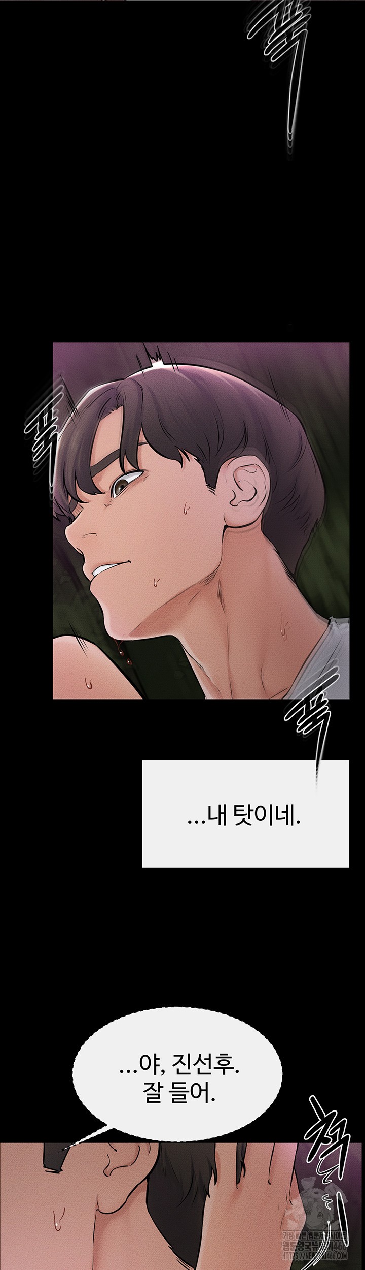 My New Family Treats me Well Raw Chapter 49 image 37