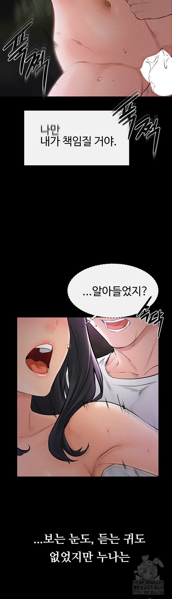 My New Family Treats me Well Raw Chapter 49 image 39