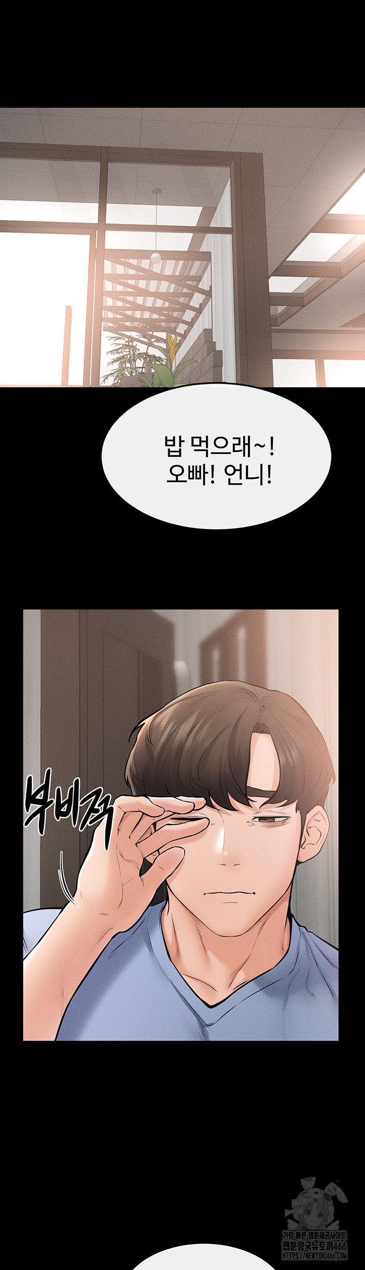 My New Family Treats me Well Raw Chapter 49 image 44