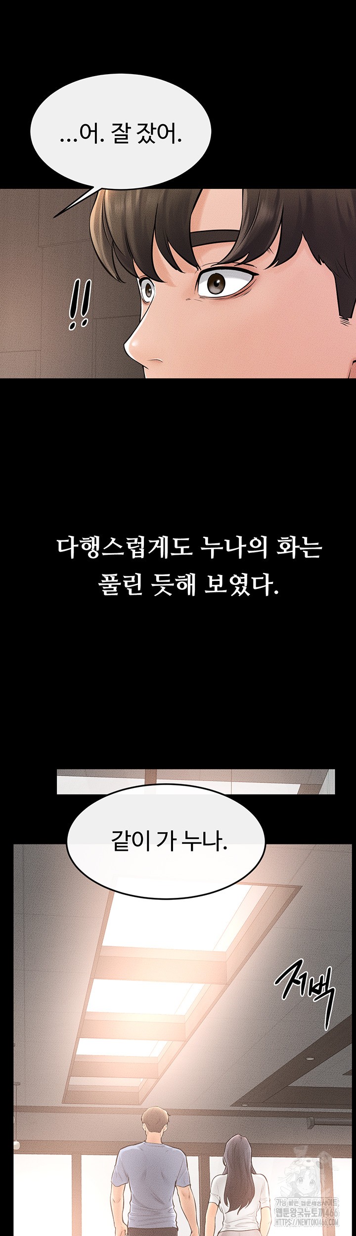 My New Family Treats me Well Raw Chapter 49 image 46