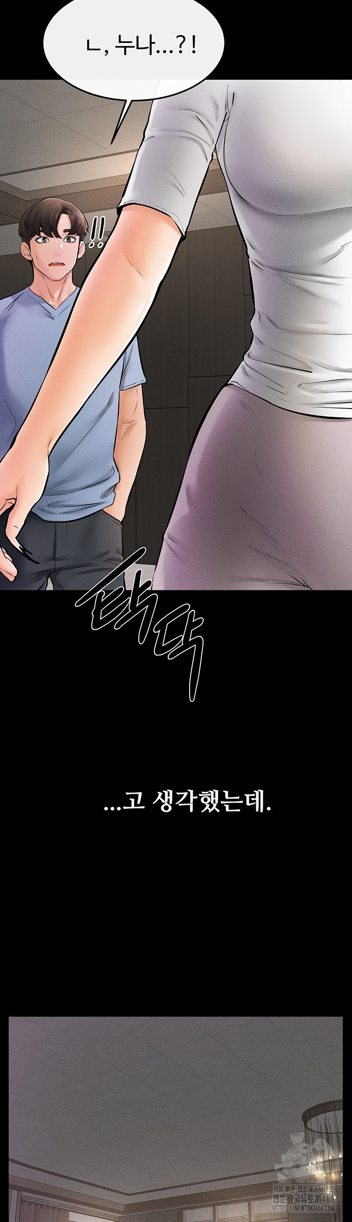 My New Family Treats me Well Raw Chapter 49 image 49