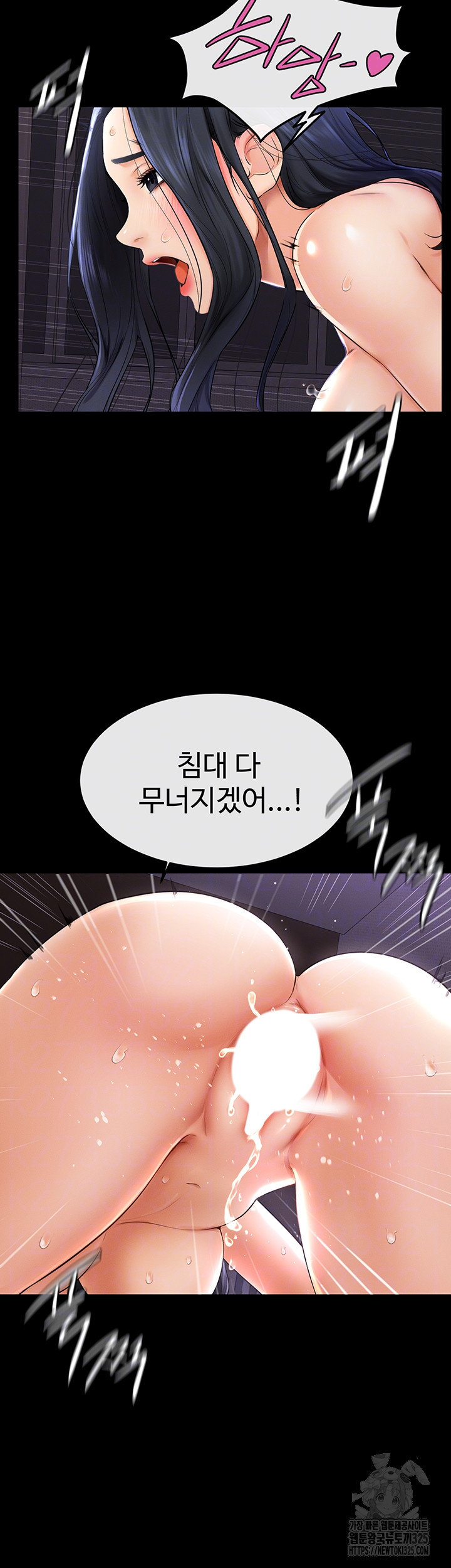 My New Family Treats me Well Raw Chapter 5 image 11