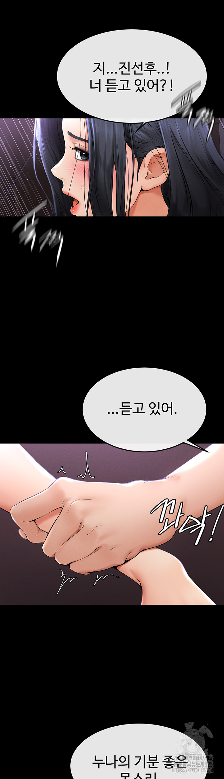 My New Family Treats me Well Raw Chapter 5 image 12