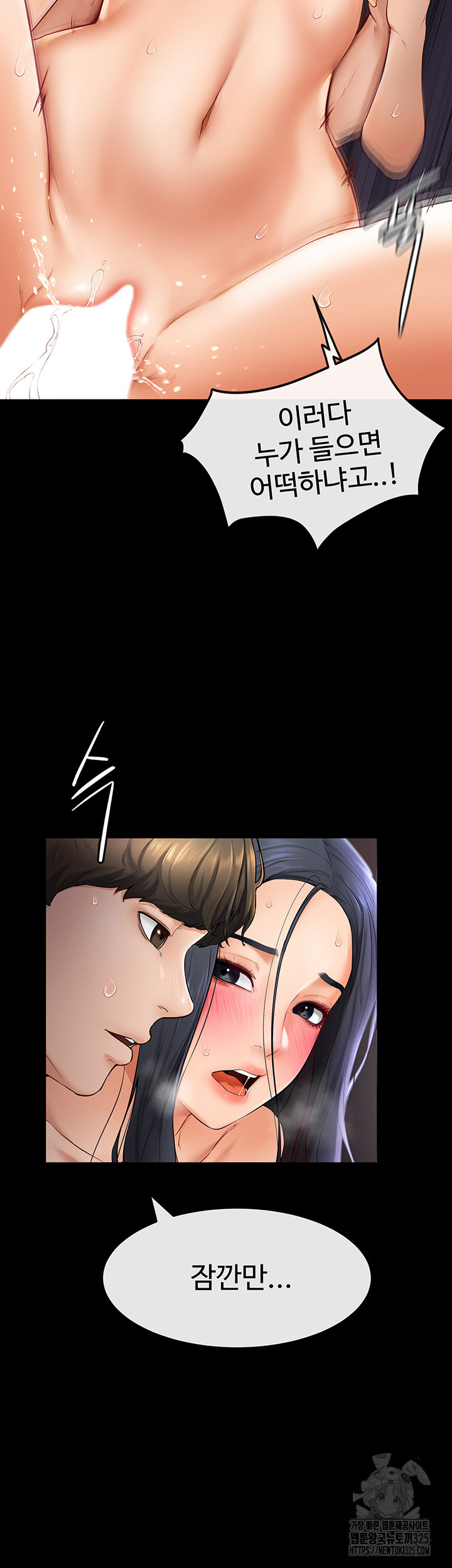 My New Family Treats me Well Raw Chapter 5 image 20