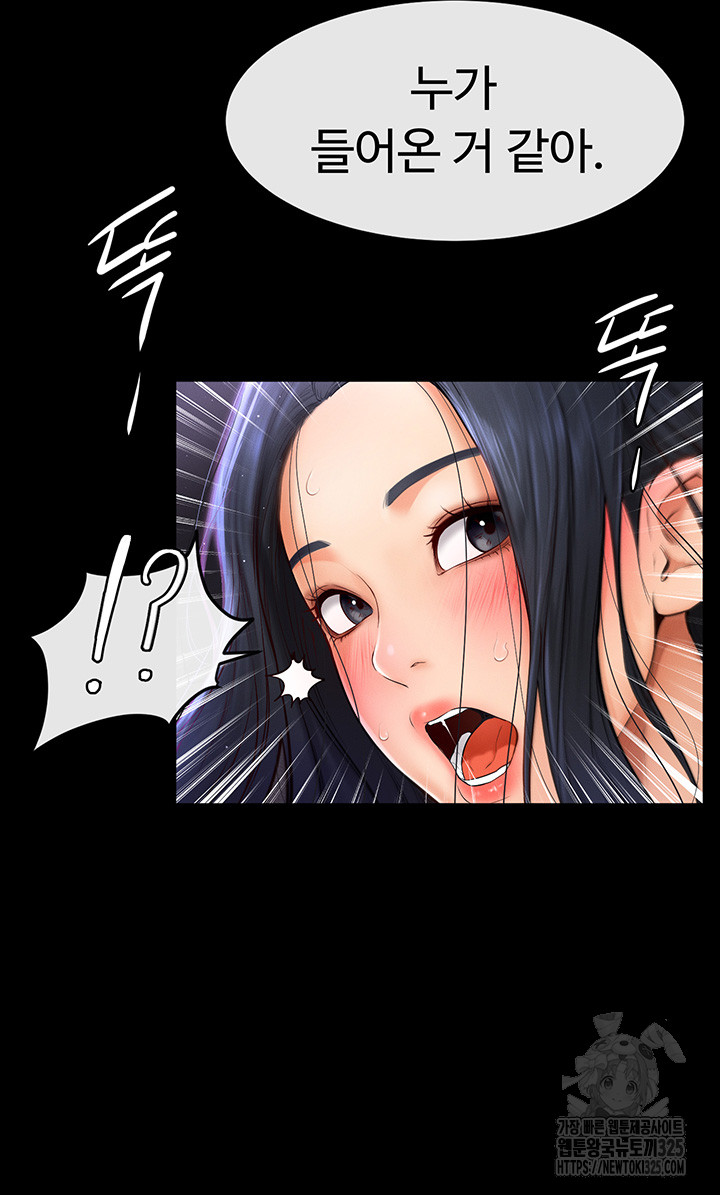 My New Family Treats me Well Raw Chapter 5 image 21
