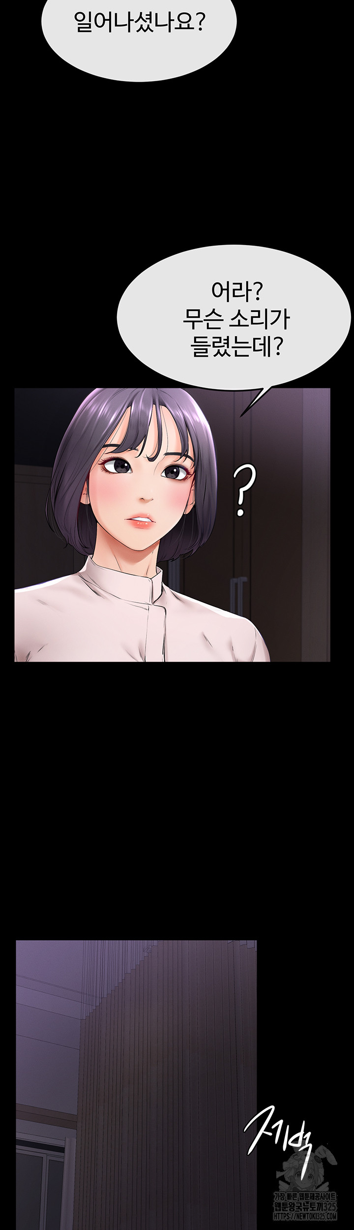 My New Family Treats me Well Raw Chapter 5 image 23
