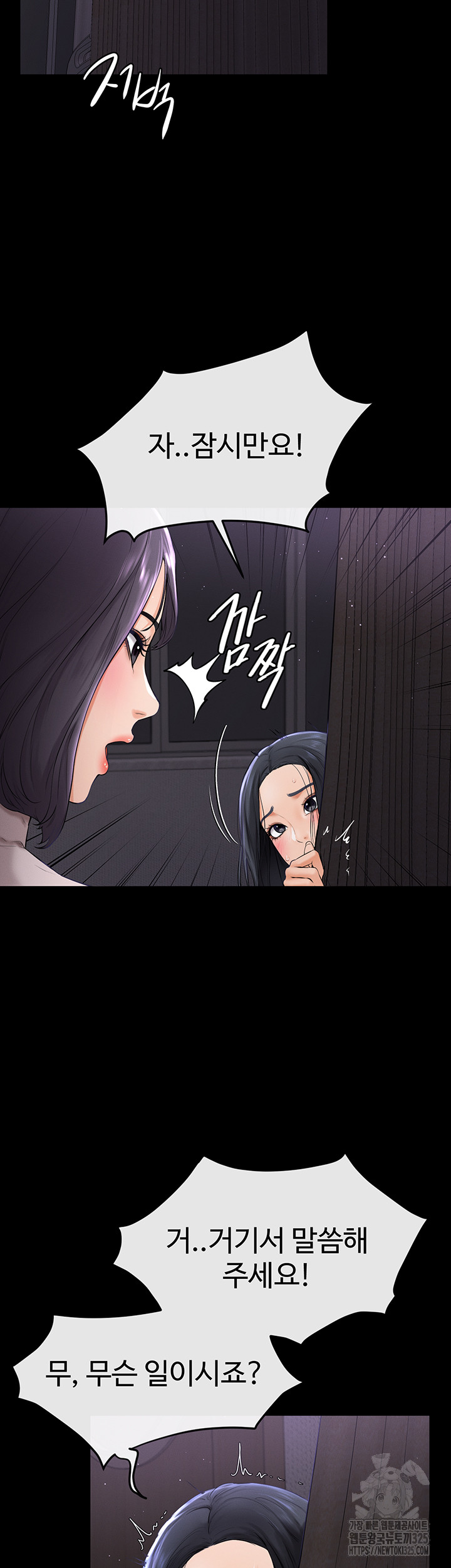 My New Family Treats me Well Raw Chapter 5 image 24