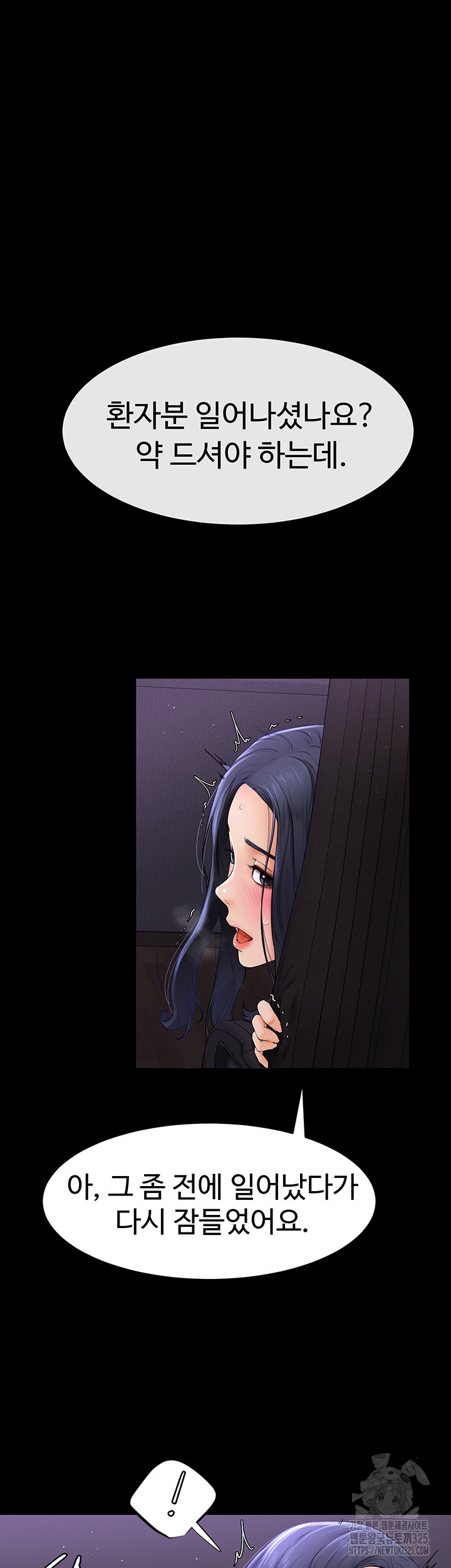 My New Family Treats me Well Raw Chapter 5 image 26