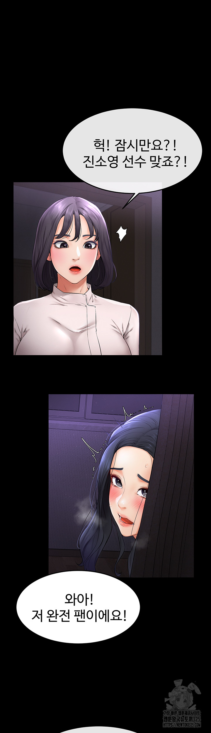 My New Family Treats me Well Raw Chapter 5 image 32