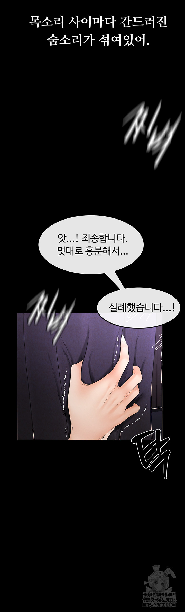 My New Family Treats me Well Raw Chapter 5 image 35