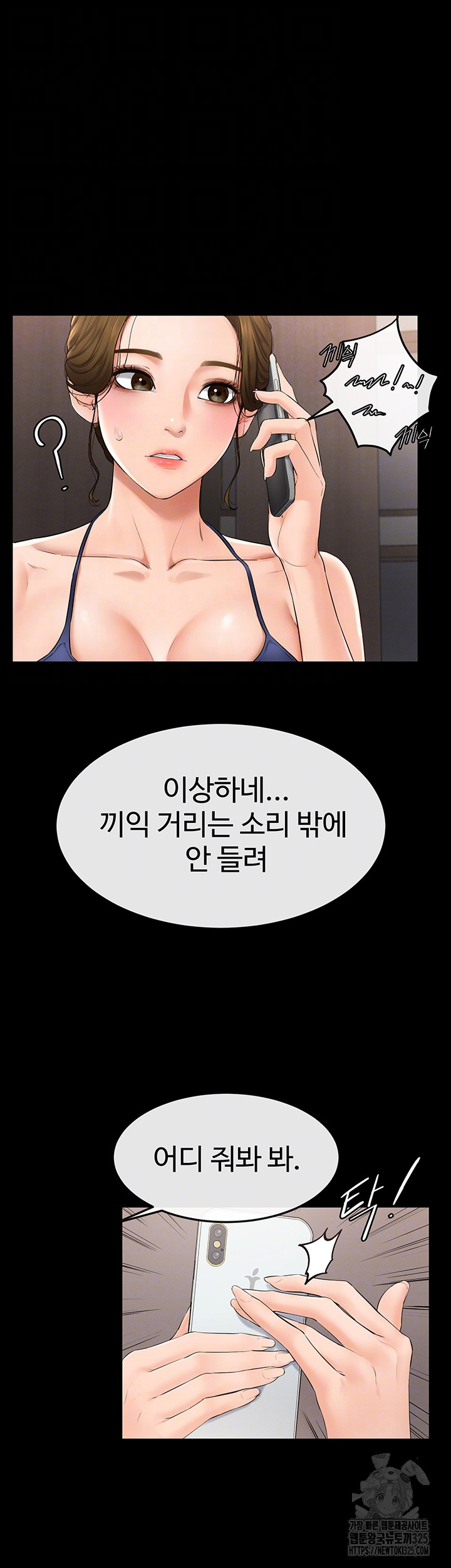 My New Family Treats me Well Raw Chapter 5 image 3