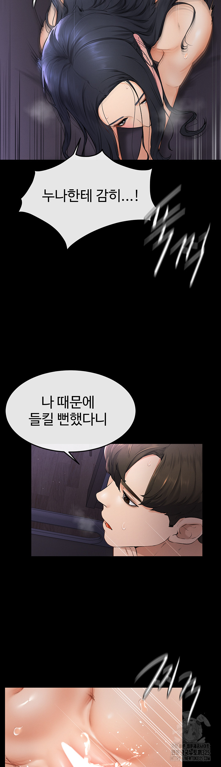 My New Family Treats me Well Raw Chapter 5 image 41