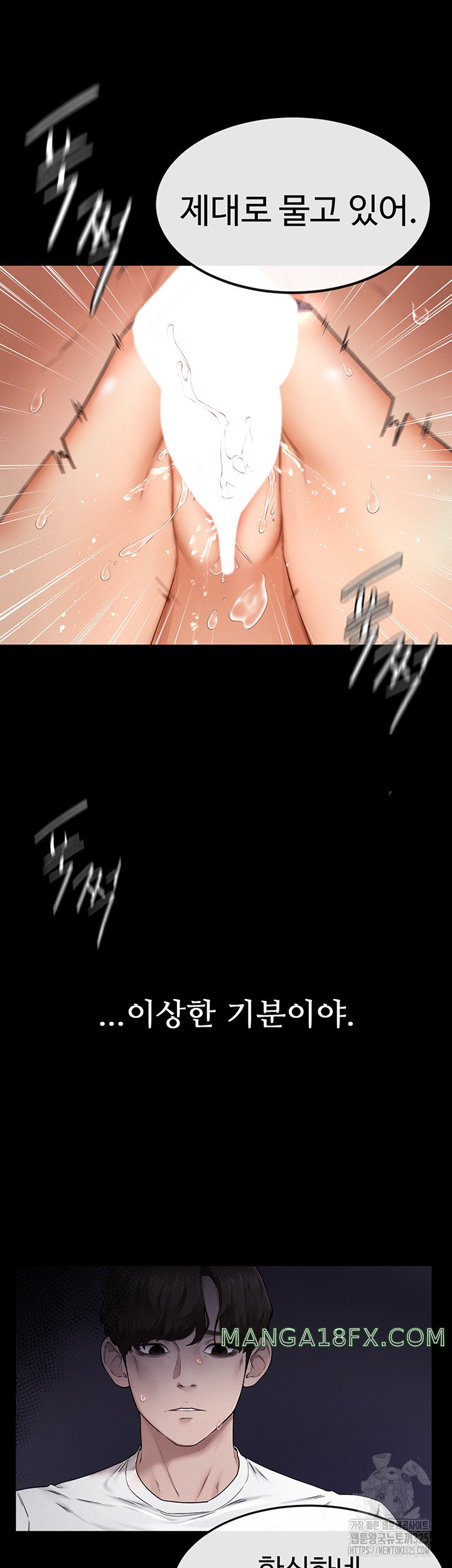 My New Family Treats me Well Raw Chapter 5 image 45