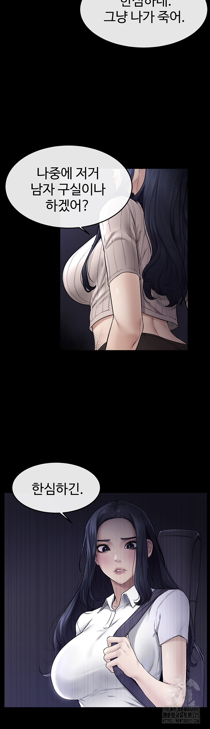 My New Family Treats me Well Raw Chapter 5 image 46
