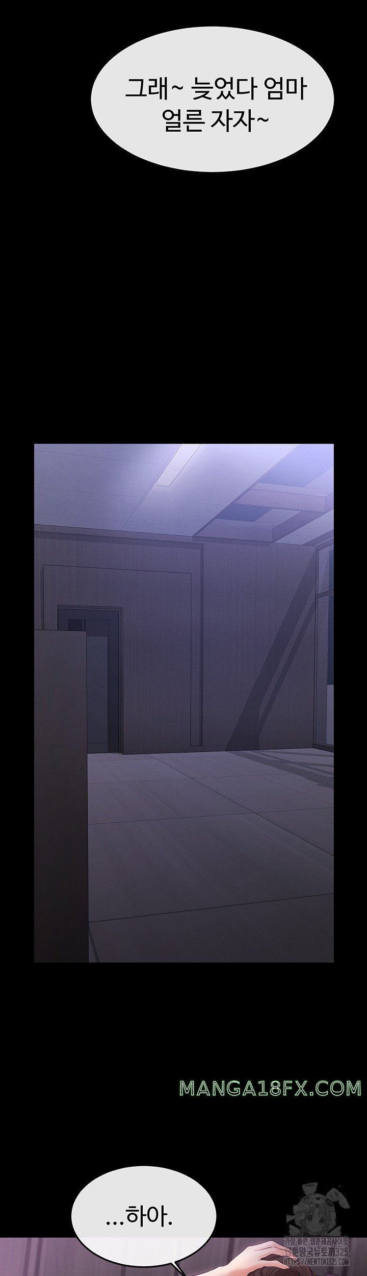 My New Family Treats me Well Raw Chapter 5 image 6