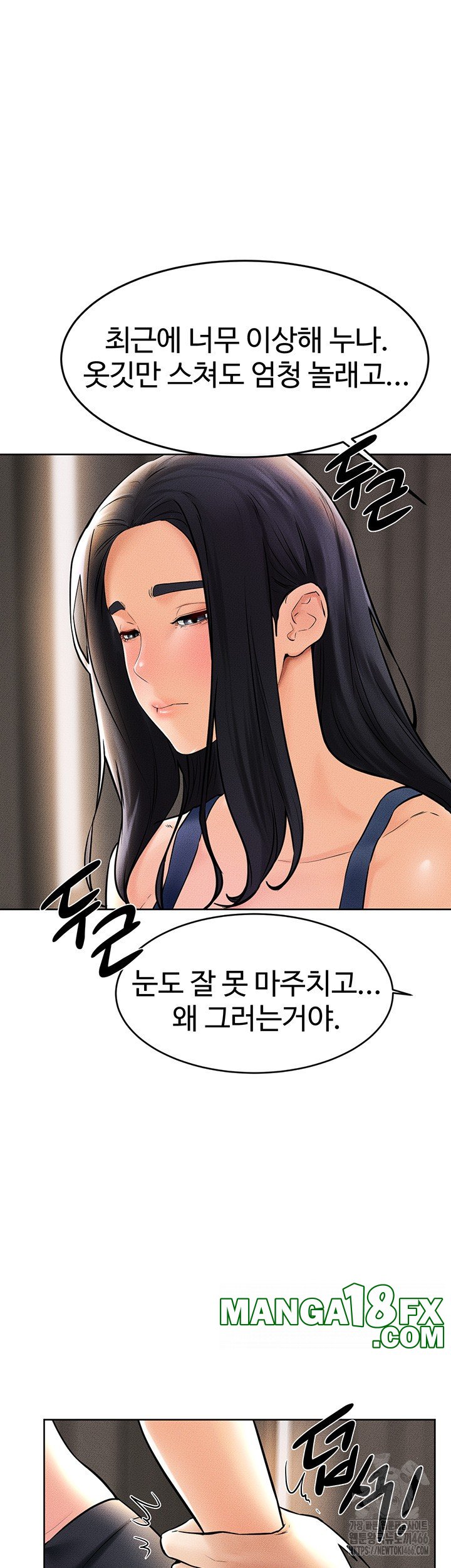 My New Family Treats me Well Raw Chapter 50 image 13