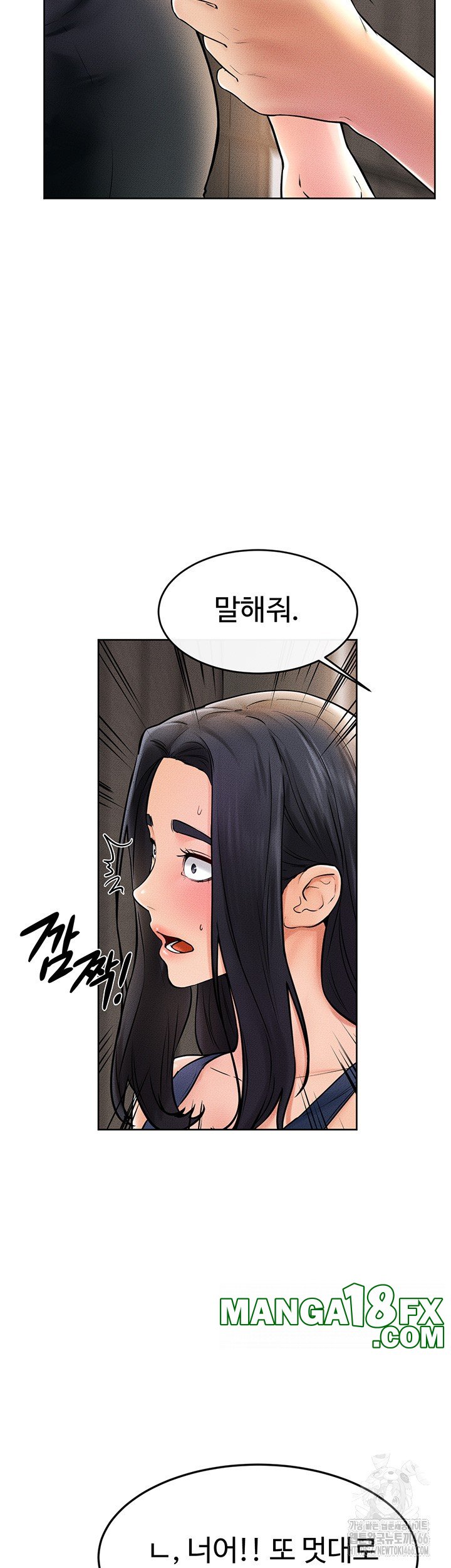 My New Family Treats me Well Raw Chapter 50 image 14