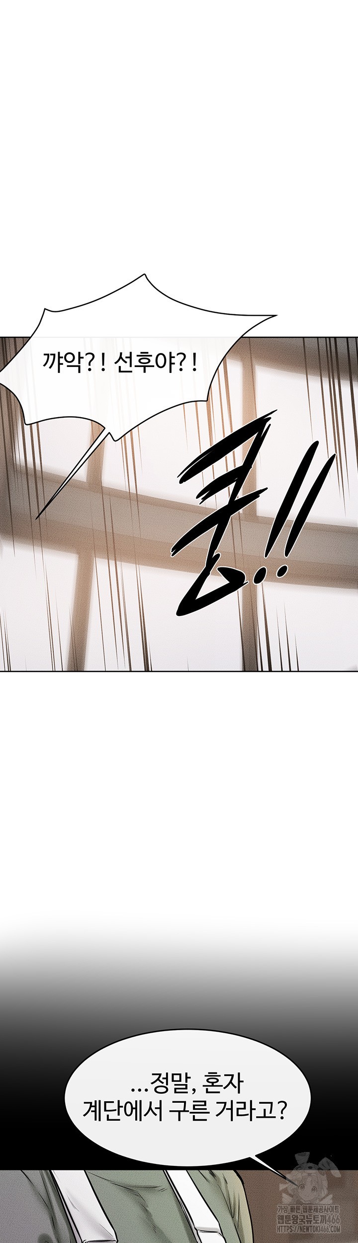 My New Family Treats me Well Raw Chapter 50 image 17