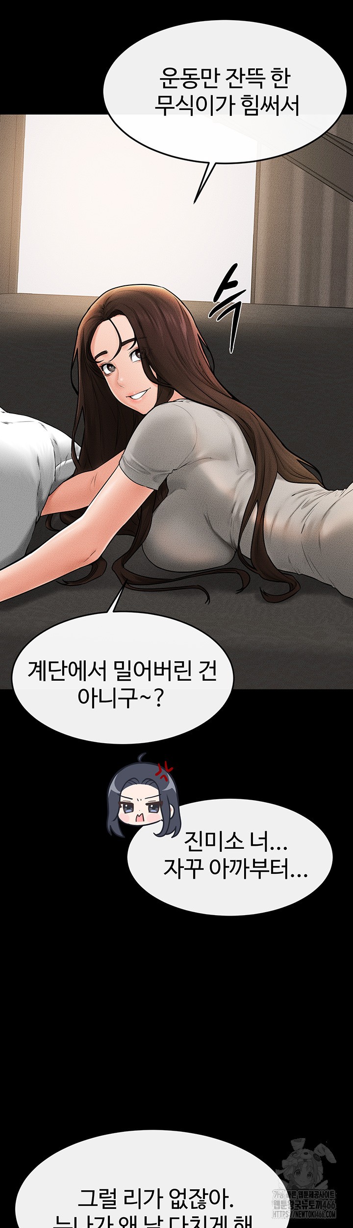 My New Family Treats me Well Raw Chapter 50 image 20