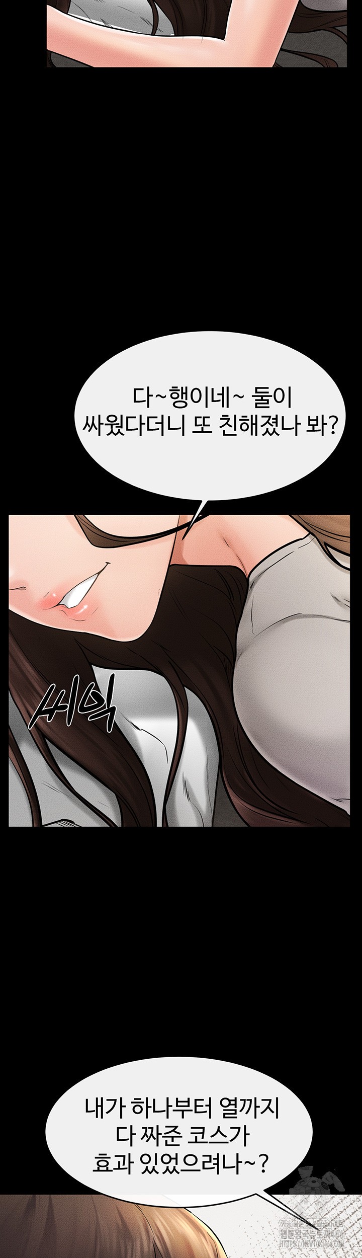 My New Family Treats me Well Raw Chapter 50 image 22