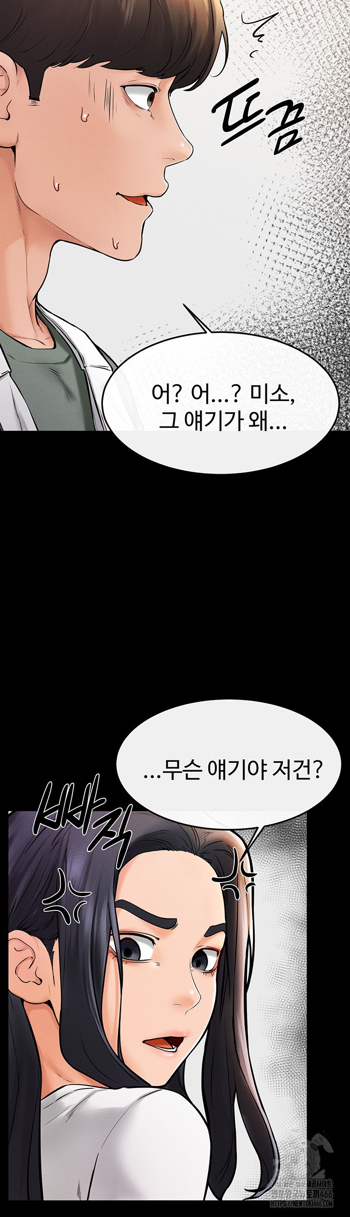 My New Family Treats me Well Raw Chapter 50 image 23