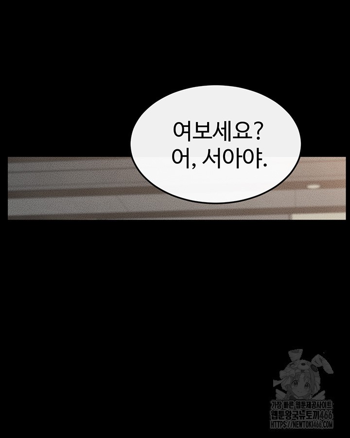 My New Family Treats me Well Raw Chapter 50 image 26