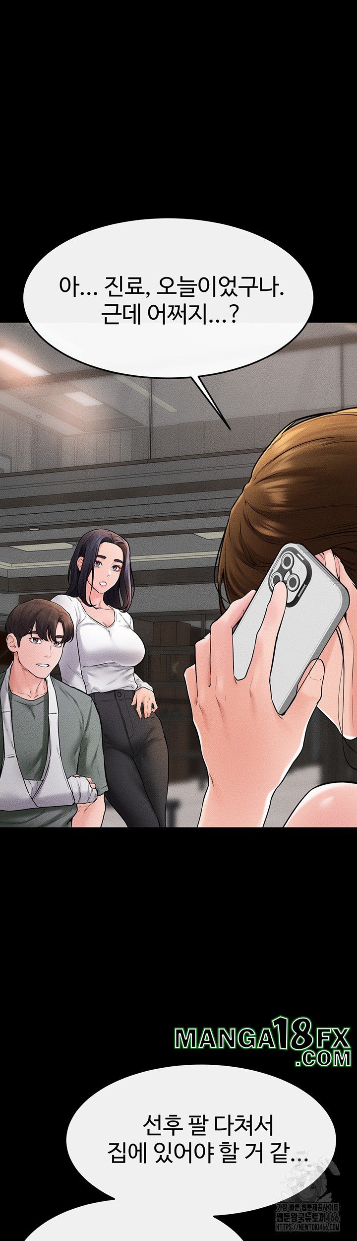My New Family Treats me Well Raw Chapter 50 image 27