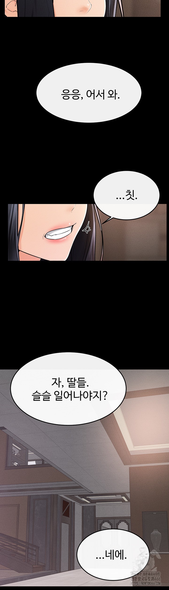 My New Family Treats me Well Raw Chapter 50 image 29