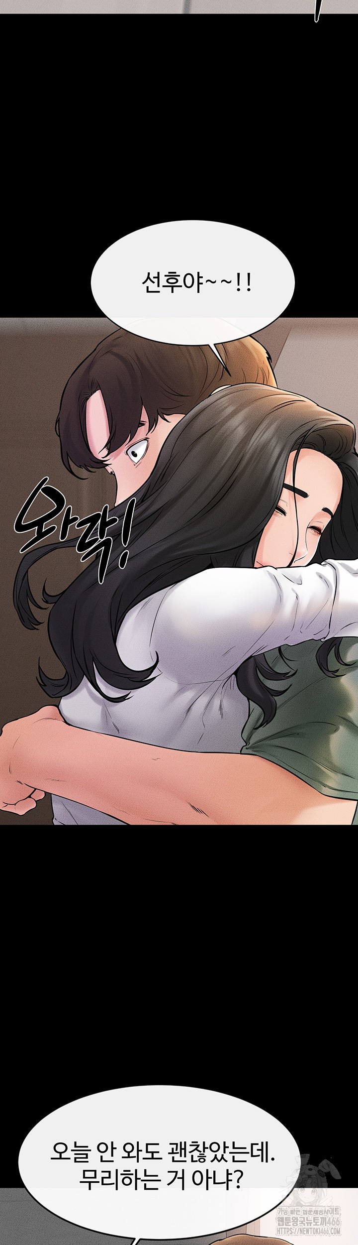 My New Family Treats me Well Raw Chapter 50 image 31
