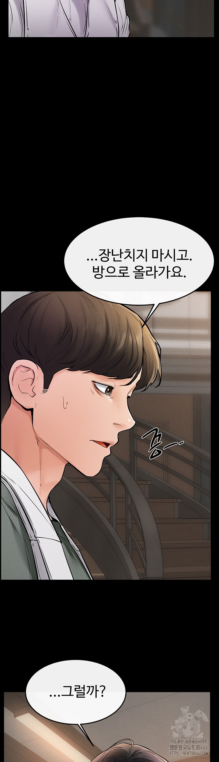 My New Family Treats me Well Raw Chapter 50 image 34