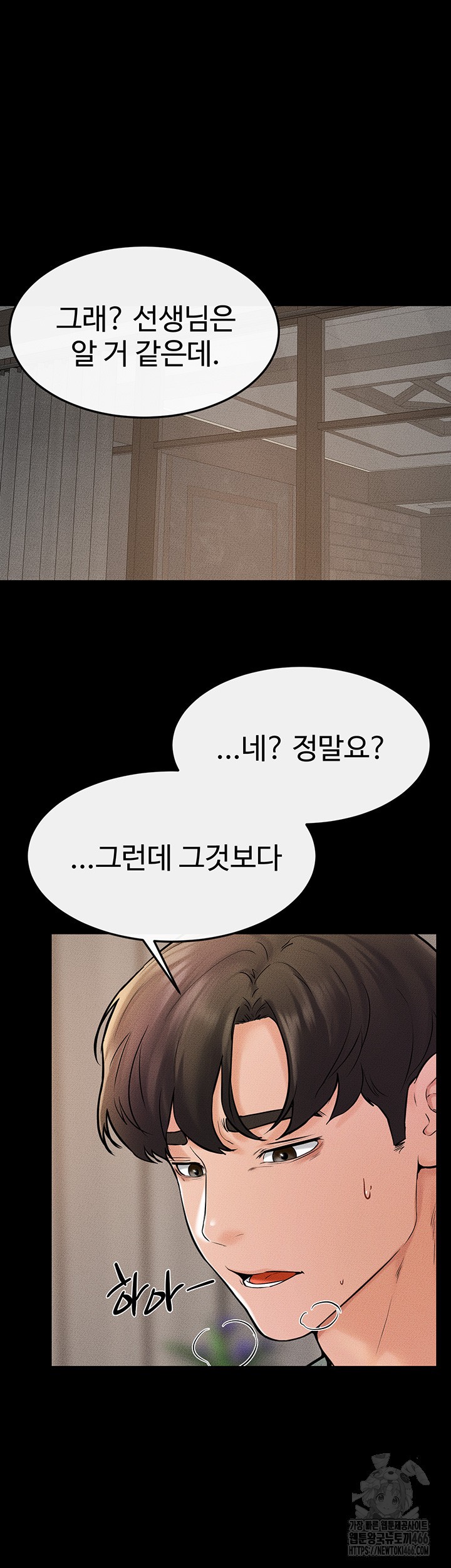My New Family Treats me Well Raw Chapter 50 image 36