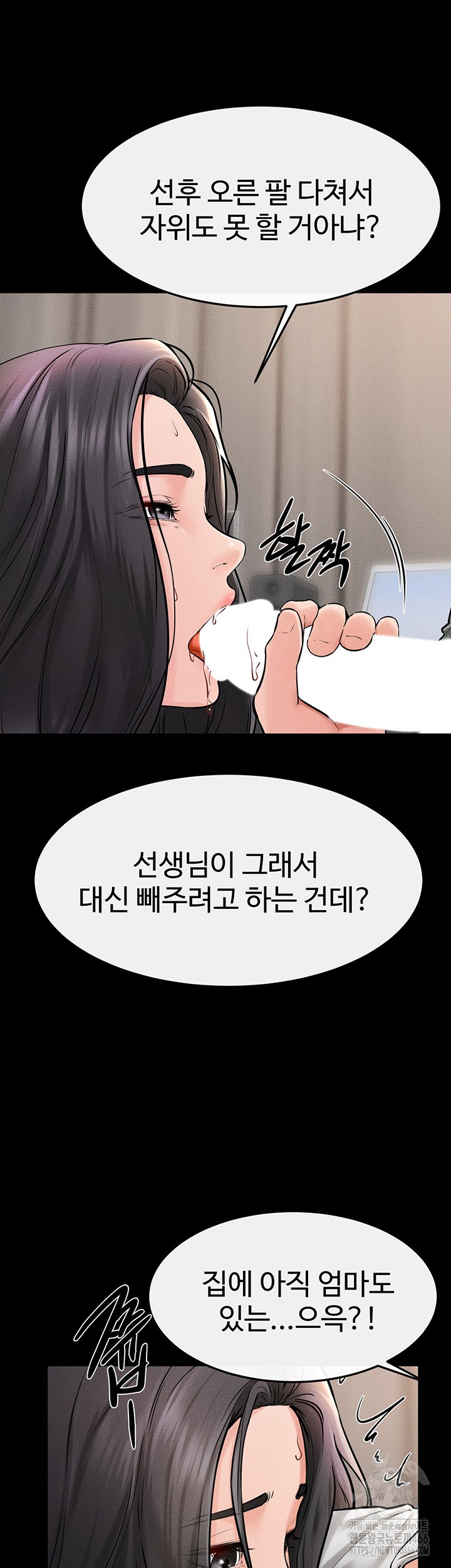 My New Family Treats me Well Raw Chapter 50 image 38
