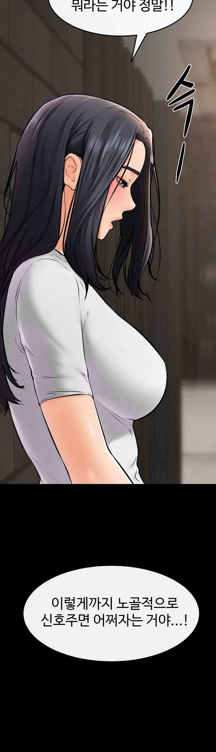 My New Family Treats me Well Raw Chapter 50 image 3