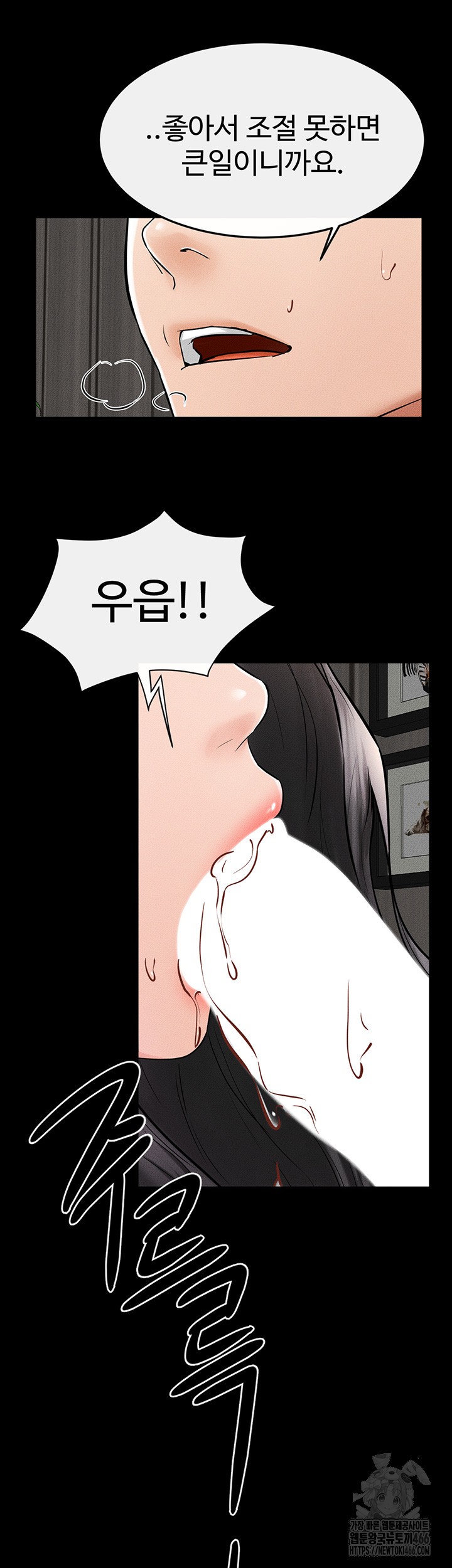 My New Family Treats me Well Raw Chapter 50 image 42