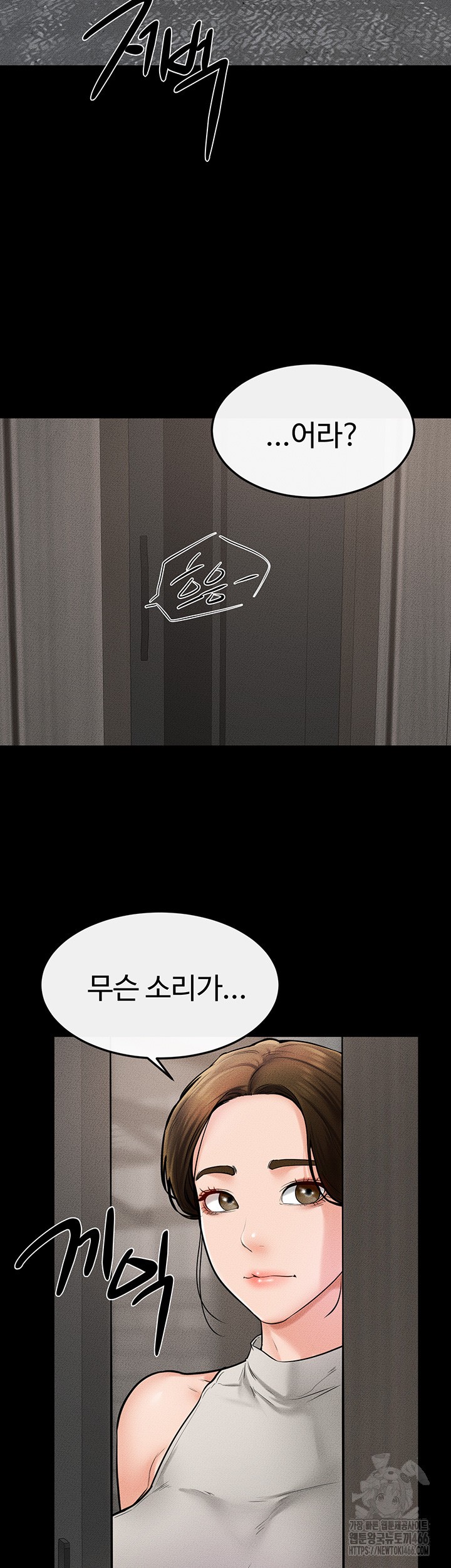 My New Family Treats me Well Raw Chapter 50 image 45