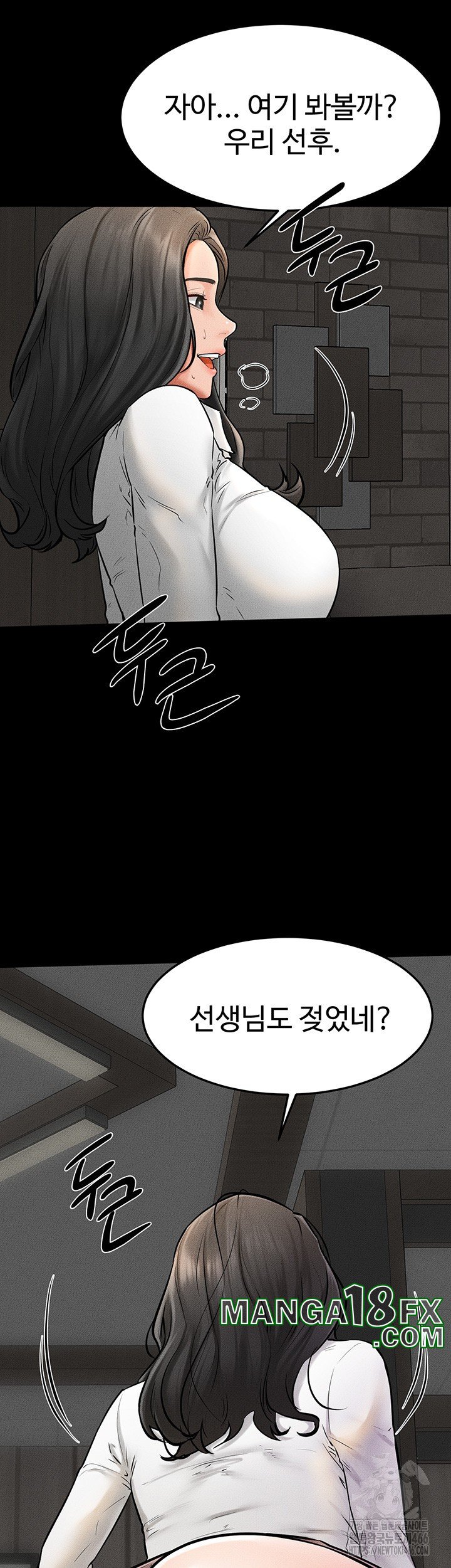 My New Family Treats me Well Raw Chapter 50 image 47