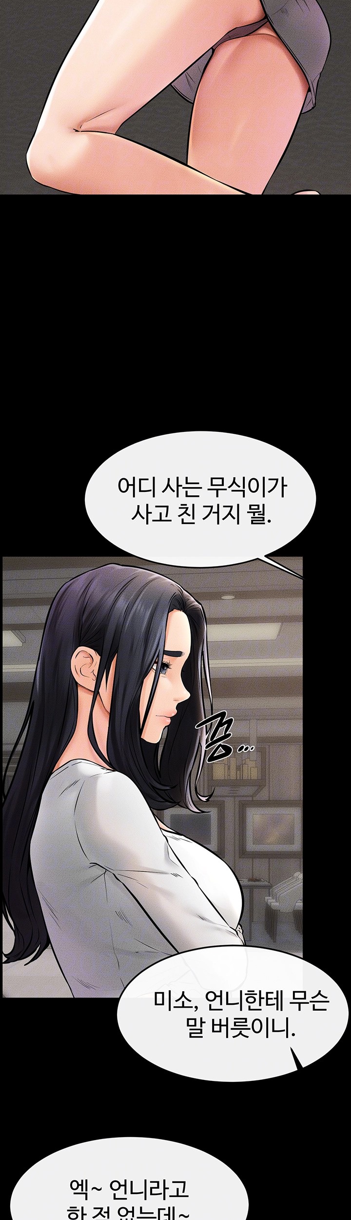 My New Family Treats me Well Raw Chapter 50 image 7
