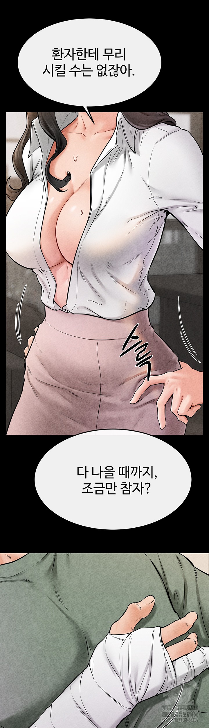 My New Family Treats me Well Raw Chapter 51 image 16