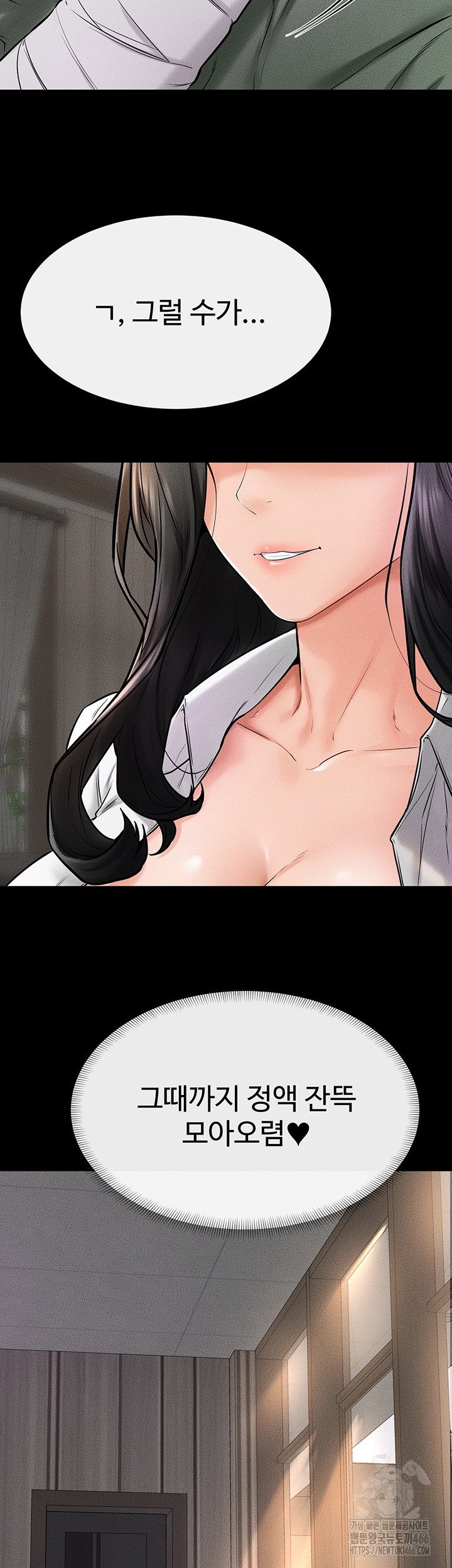 My New Family Treats me Well Raw Chapter 51 image 17