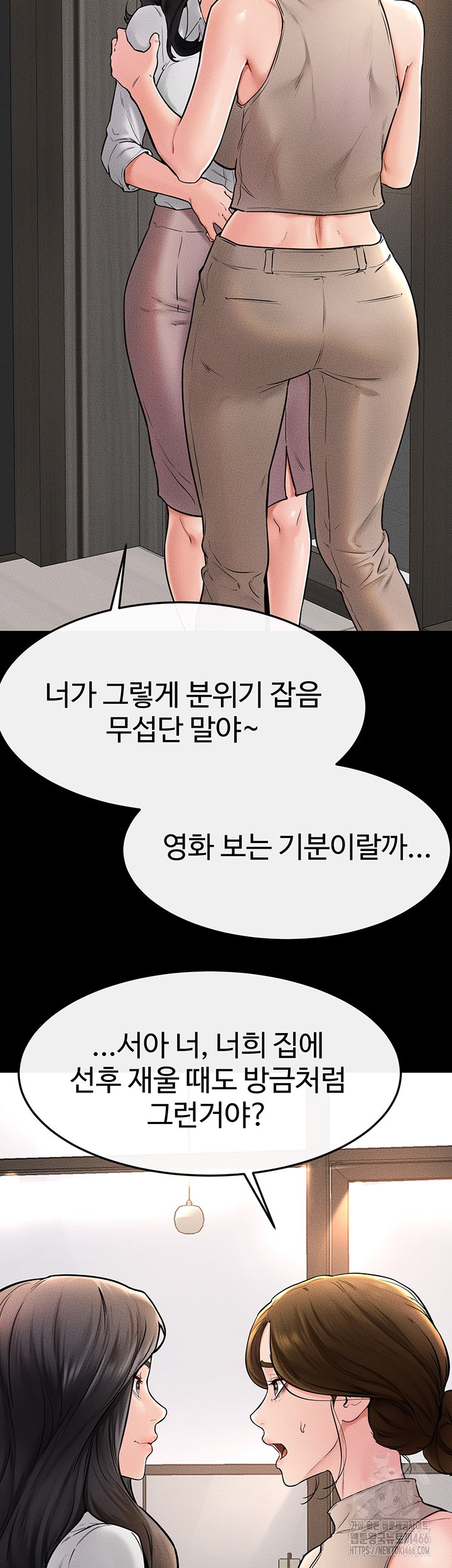 My New Family Treats me Well Raw Chapter 51 image 24