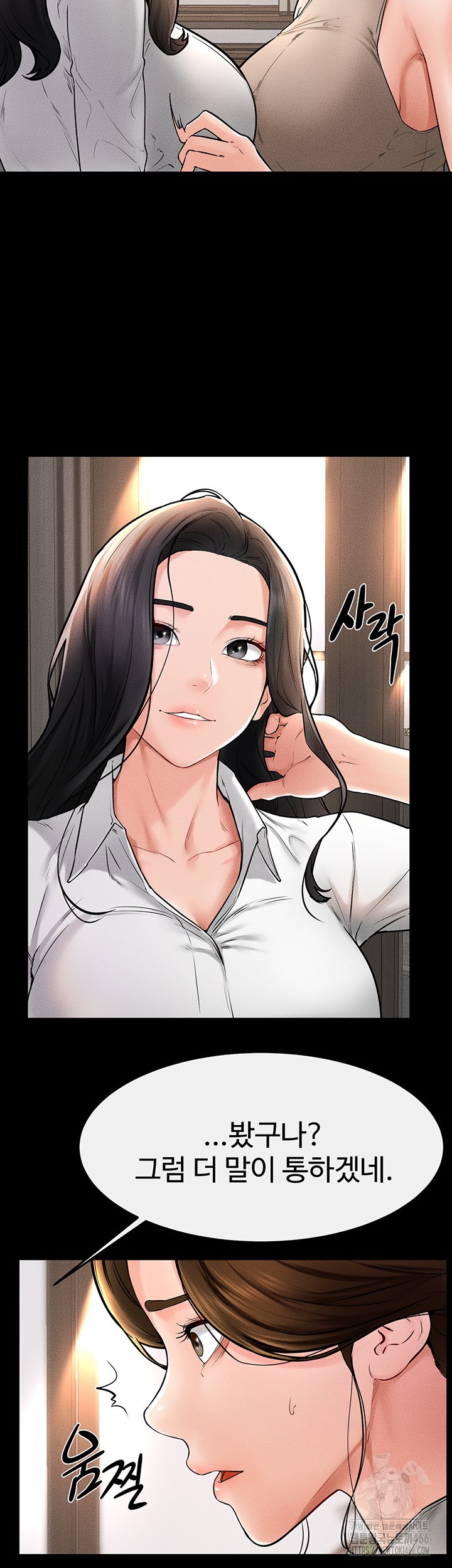My New Family Treats me Well Raw Chapter 51 image 25
