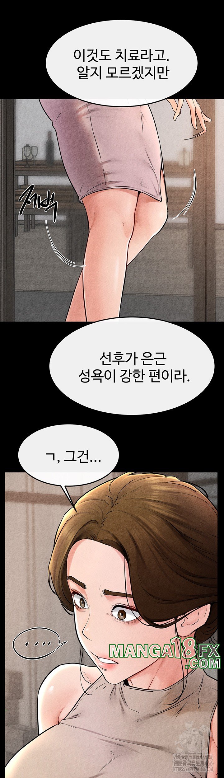 My New Family Treats me Well Raw Chapter 51 image 26