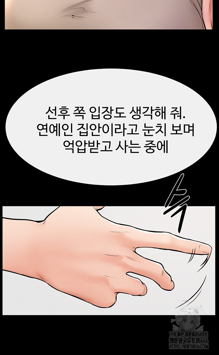 My New Family Treats me Well Raw Chapter 51 image 27