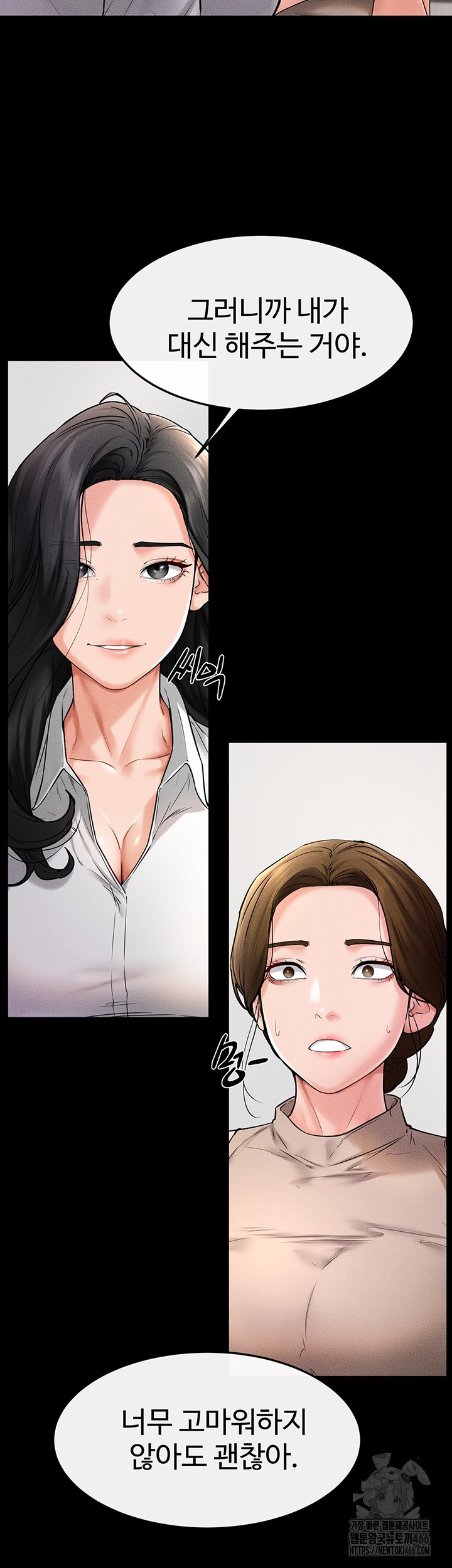 My New Family Treats me Well Raw Chapter 51 image 31