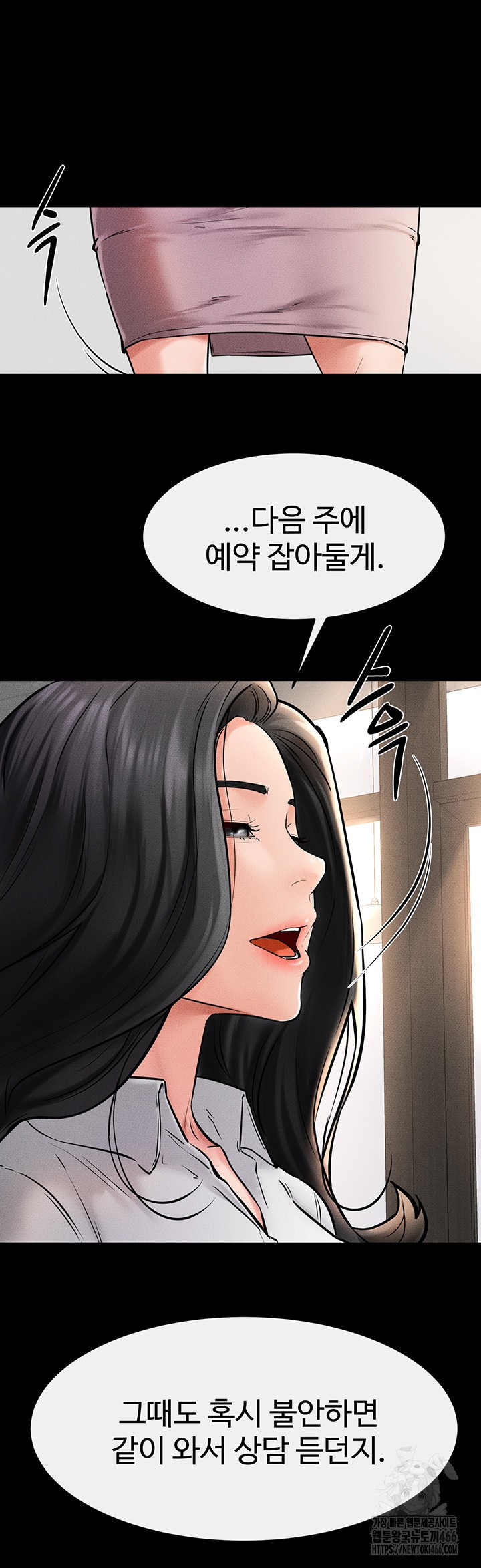 My New Family Treats me Well Raw Chapter 51 image 32