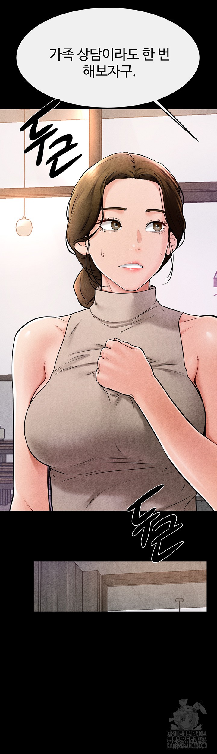 My New Family Treats me Well Raw Chapter 51 image 33